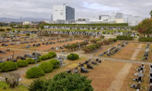 茨城県 高萩市営 高萩霊園