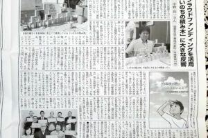 日本石材工業新聞