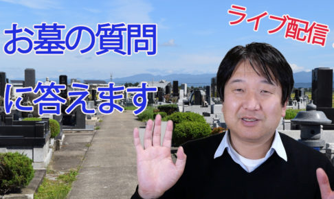 YouTubeライブ放送