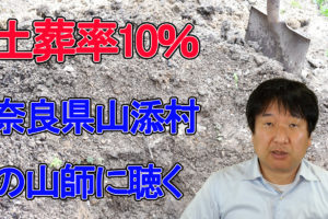 土葬